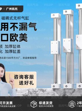 磁偶式无杆气缸CY3R/CY1R15/20/25/32/40/50/63X100*300-400 1200