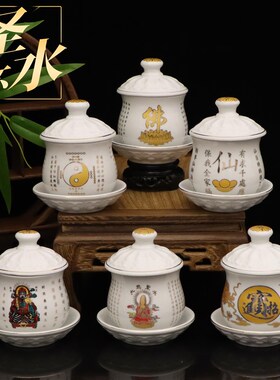 陶瓷莲花佛前供杯圣水杯观音净水杯大H悲水财神特大号水杯佛具用