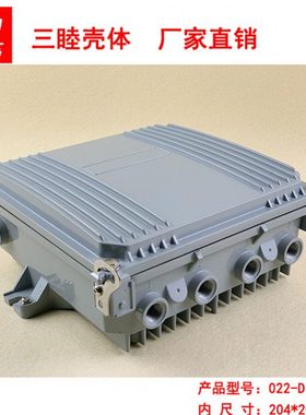 022-D:204*202*72 AP放大器 路由器外壳 室外防水壳 压铸铝防水盒