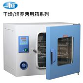 140A 上海一恒干燥培养两用箱PH 240A可开票 050A 070A 010A 030A
