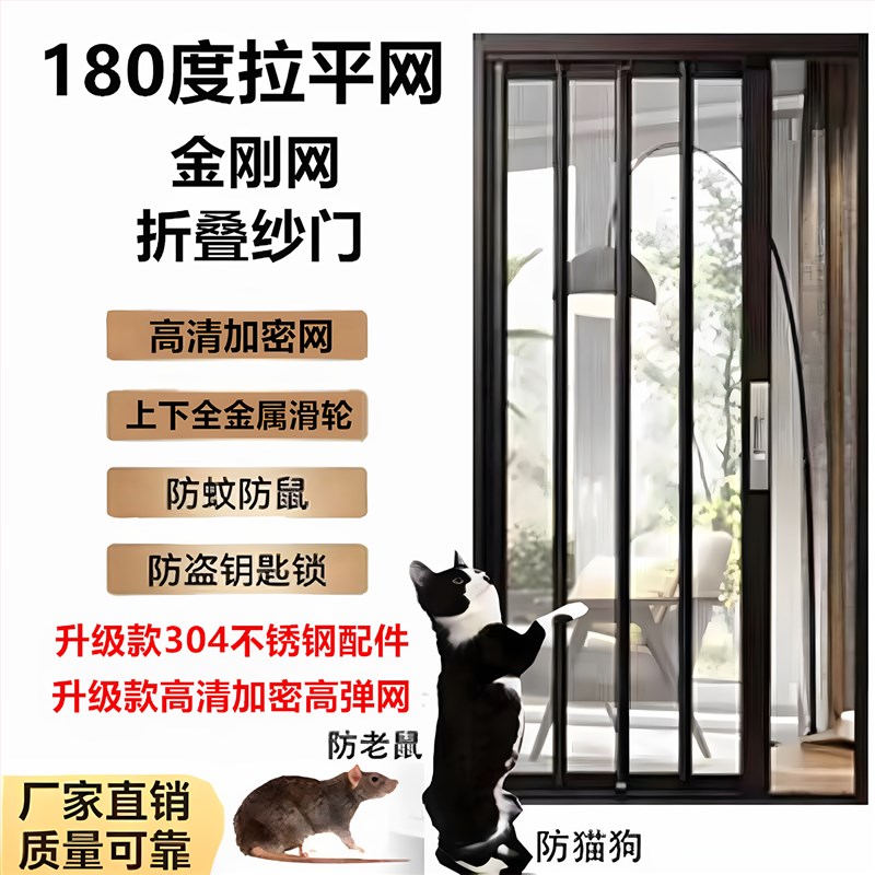 极窄折叠纱门g推拉式隐形防蚊虫防猫鼠纱门入户大门阳台定制免打