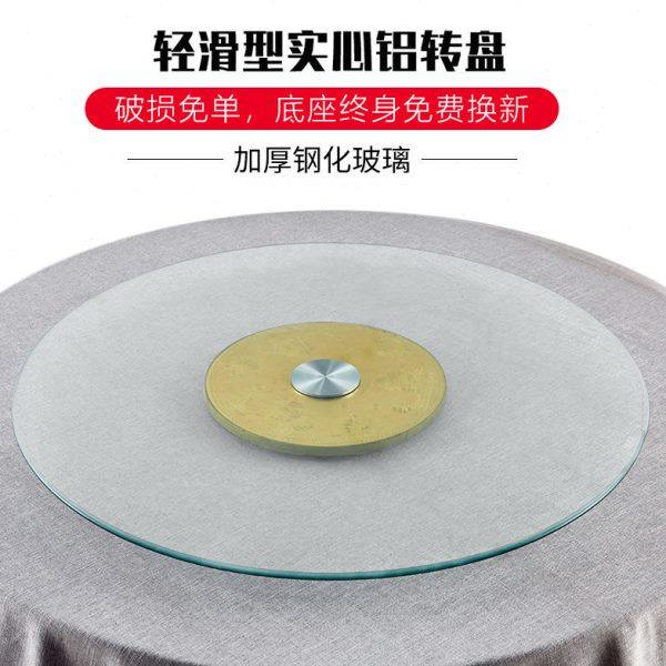 玻璃转盘家用钢化玻璃圆台面餐厅酒店饭店餐桌大圆桌旋转圆形底座,住宅家具,不锈钢/PVC餐桌,淘宝优惠券,粉丝福利购,淘宝优惠卷