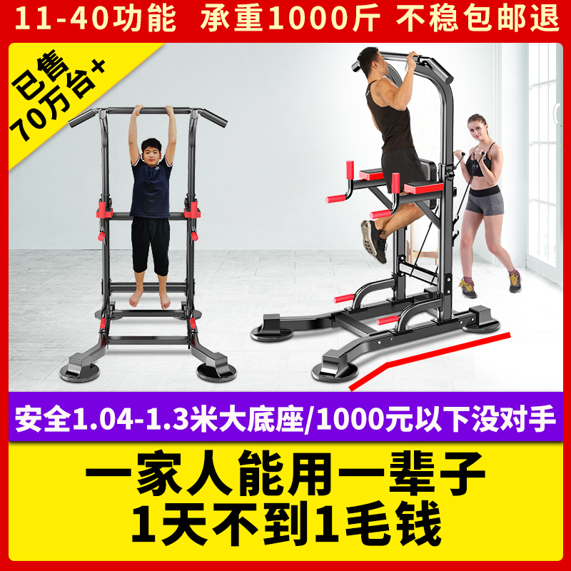 单杠家用引体向上器m室内单杠双杠架单杆墙体落地吊杠家庭健身器