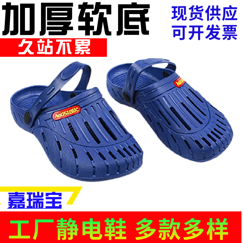 无尘车间防静电鞋加油站q电子厂加厚软底男女工厂防臭esd静电拖鞋