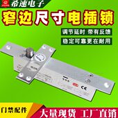 窄边5线低温电插锁 窄边玻璃门框电插锁 窄面电插锁 暗装 玻璃门锁