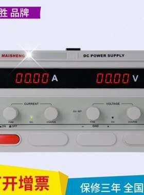 迈胜0-400V0-500V0-600V800V大功率可调直流稳压电源1A2A3A5A10A