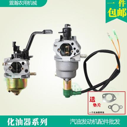 汽油发电机配件 增程器化油器 2KW3kw5/6/7/8千瓦 手动自动化油器