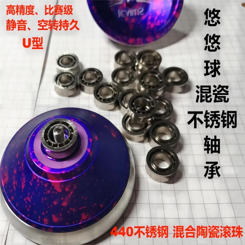 悠悠球轴承不锈钢死睡眠U型槽R188空转进口6.3*12.7*4..7静音顺滑