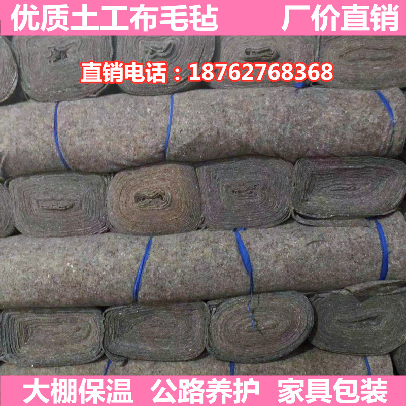 土工布毛毡公路工程养护毯保湿防水黑心棉家具Q包装大棚保温防草