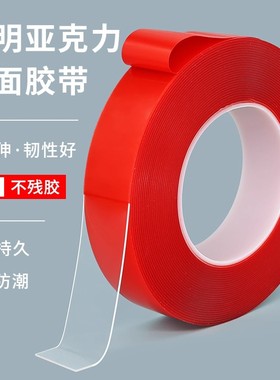 亚克力卡槽胶条有机玻璃PS卡槽插槽胶条盒子插槽专用透明双面胶条