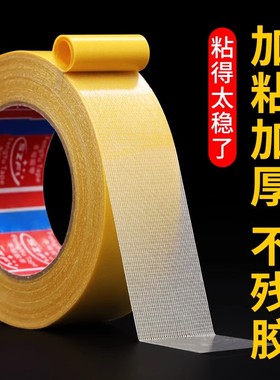 网格双面胶布基胶带防风高粘度强力固定墙面透明地毯拼接双面胶布