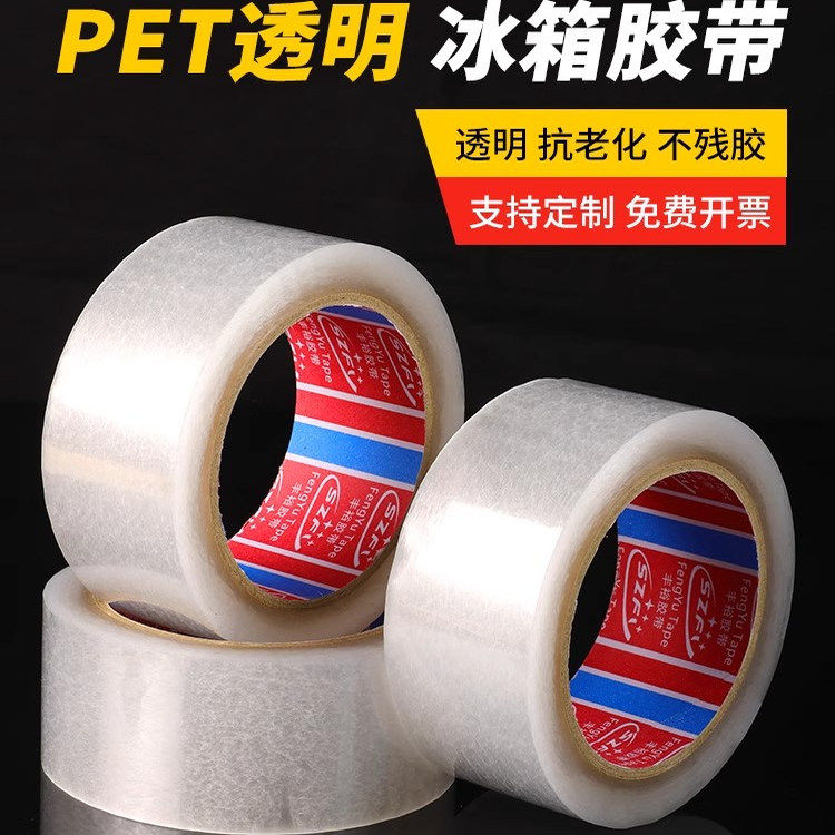 透明加宽胶带加粘封箱胶带包装胶布高粘度封口快递打包封箱胶带,文具电教/文化用品/商务用品,胶带/胶纸/胶条,淘宝优惠券,粉丝福利购,淘宝优惠卷