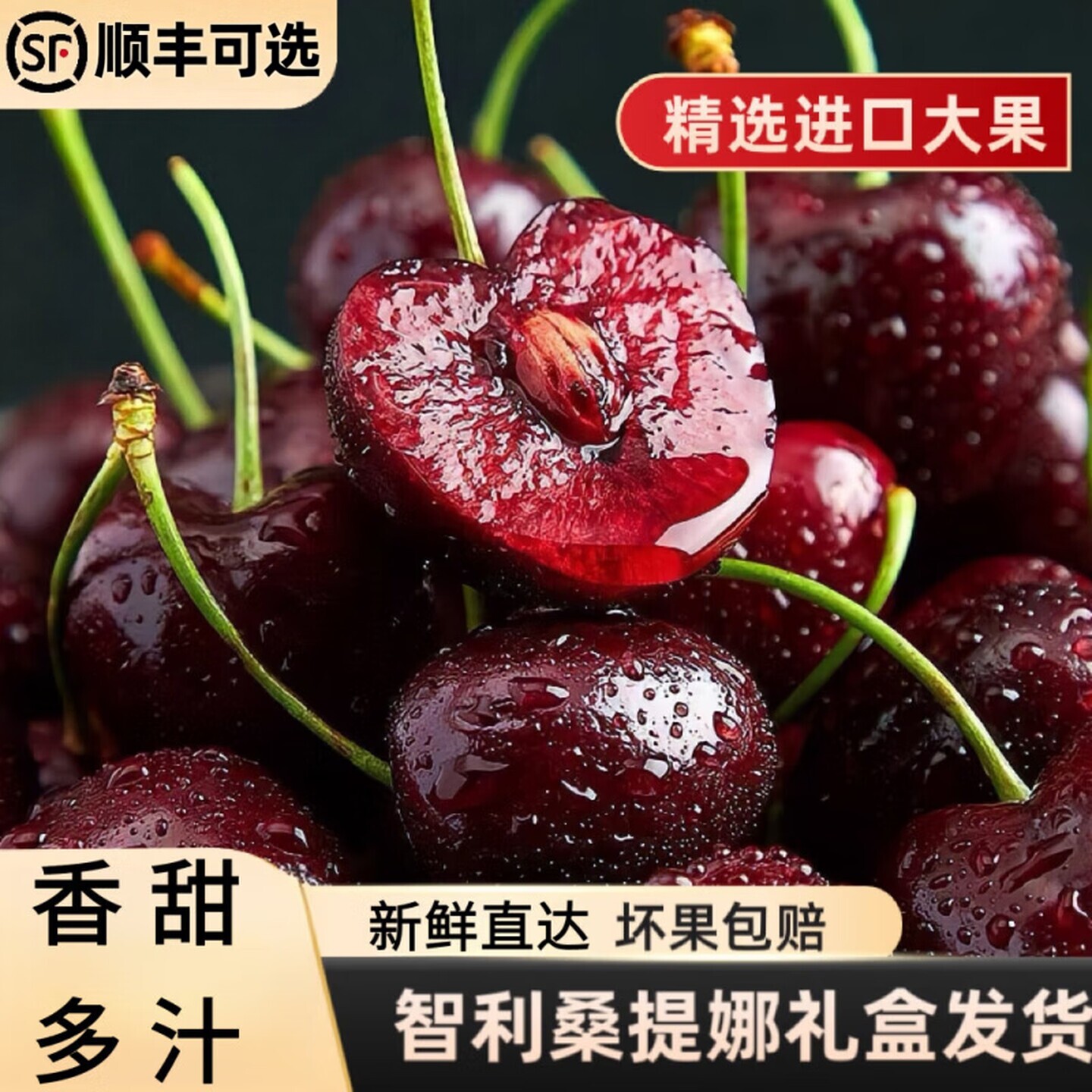 【京东到家】智利进口车厘子新鲜水果大樱桃黑珍珠桑提娜礼盒装,水产肉类/新鲜蔬果/熟食,车厘子/樱桃,淘宝优惠券,粉丝福利购,淘宝优惠卷