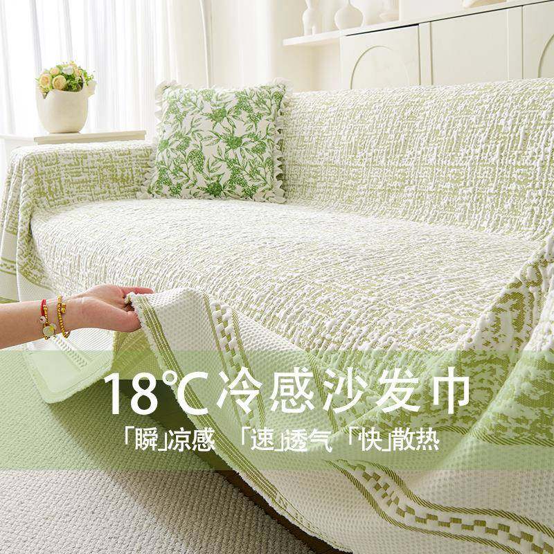 夏季凉感冰丝沙发套罩全盖布巾2025新款凉豆豆沙发垫子防滑一片式,电子元器件市场,其它元器件,淘宝优惠券,粉丝福利购,淘宝优惠卷