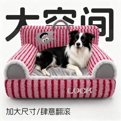 狗窝冬季保暖宠物柴犬泰迪柯基冬天睡觉的垫子全可拆洗沙发床猫窝