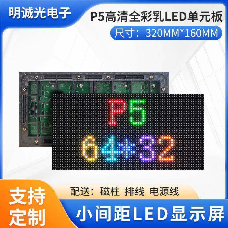 LED显示屏单元板P5室外高清全彩LED模组电子大屏表贴灯珠严选品质,电子元器件市场,其它元器件,淘宝优惠券,粉丝福利购,淘宝优惠卷
