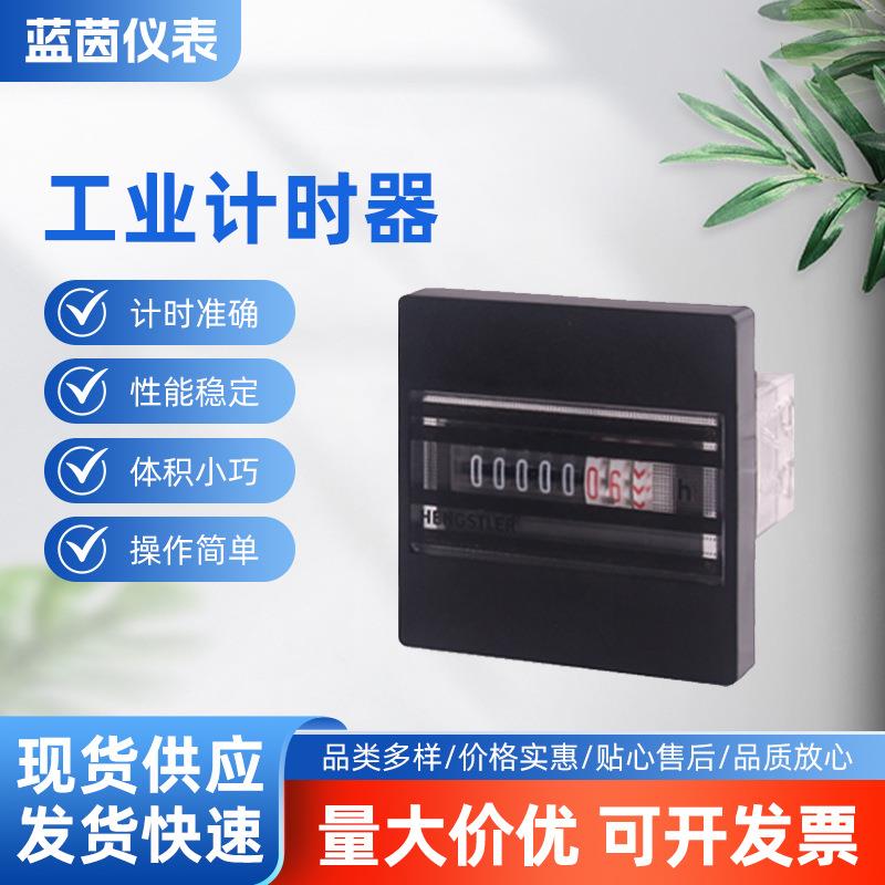 蓝茵方形机械累时器LY-891A挖机水泵通用小时表累加不清零计时器