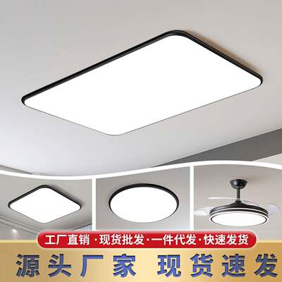 客厅灯现代简约吸顶灯全屋套餐卧室房间led灯具组合广东中山直销