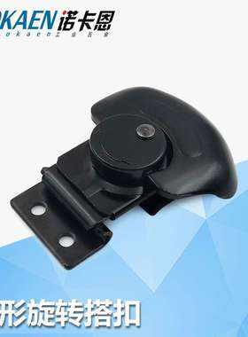 黑色旋转挂锁K2-3001-89圆弧拉动式箱柜扣锁卡扣