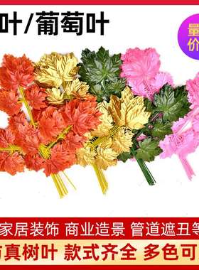树枝榕树叶假树绿色植物叶子枫叶塑料银杏芒果叶枝婚庆布置叶子