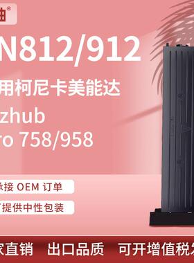 适用柯尼卡美能达TN912粉盒bizhub Pro 758 958碳粉柯美TN812墨盒
