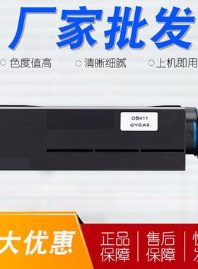 适用OKI B411d粉盒B401 B411dn B412dn B431dn B432dn MB441/471