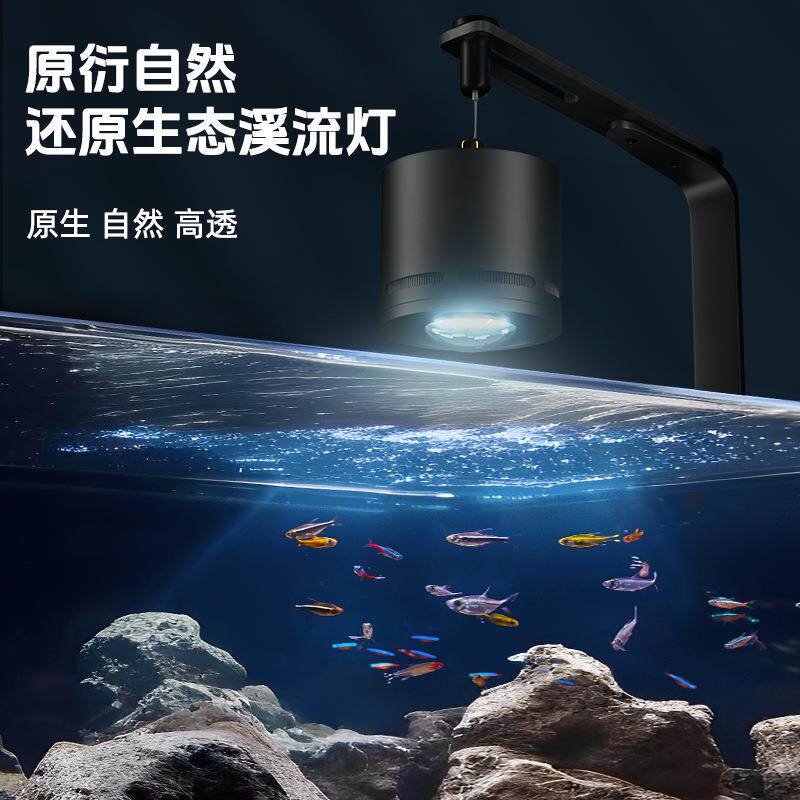 疯狂水草鱼缸筒灯led原生溪流缸爆藻灯 全光谱水草观赏微景观射灯