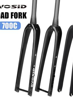 EVOSID砾石前叉全碳纤维公路车前叉700C桶轴硬叉内走线碟刹