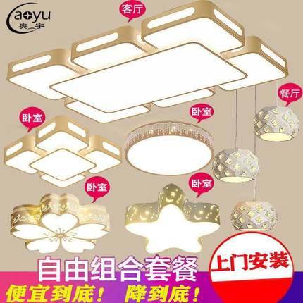 全屋灯具套餐组合简约现代吸顶灯LED客厅主灯方形三室两厅套装灯