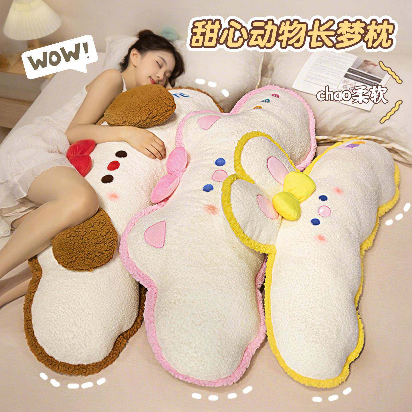 新款甜心动物长条抱枕女生睡觉夹腿床上腰靠办公室宿舍靠枕靠垫