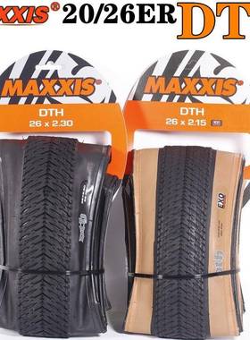 MAXXIS玛吉斯DTH外胎20-26寸折叠车动作街车土坡BMX防刺406外胎