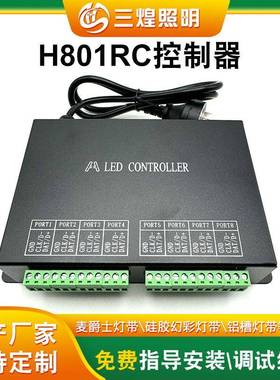 连接脱机联机主控八个输出端口8192点H801RC麦爵士LED控制系统