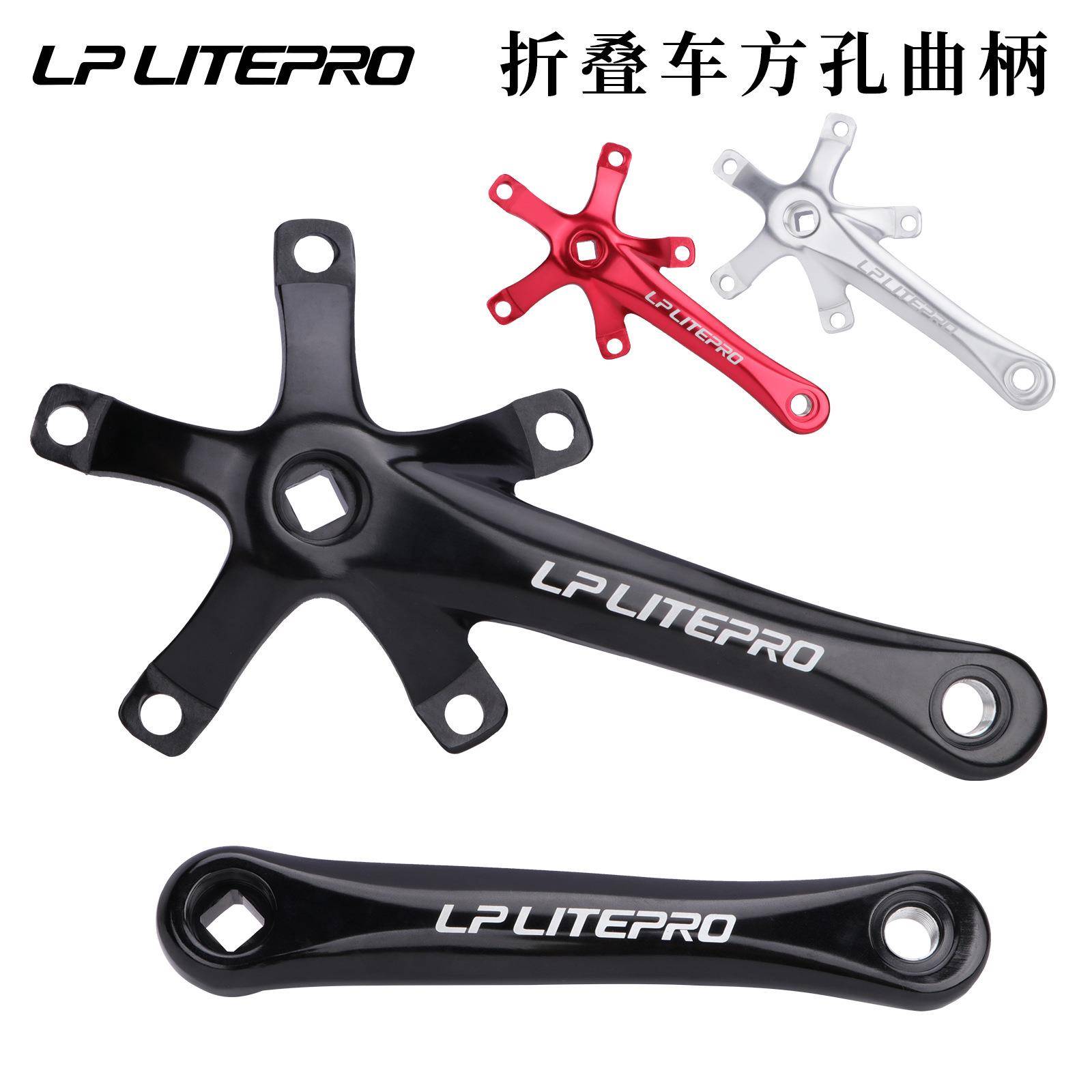 lp litepro 折叠车方孔曲柄 折叠自行车130BCD铝合金方孔牙盘