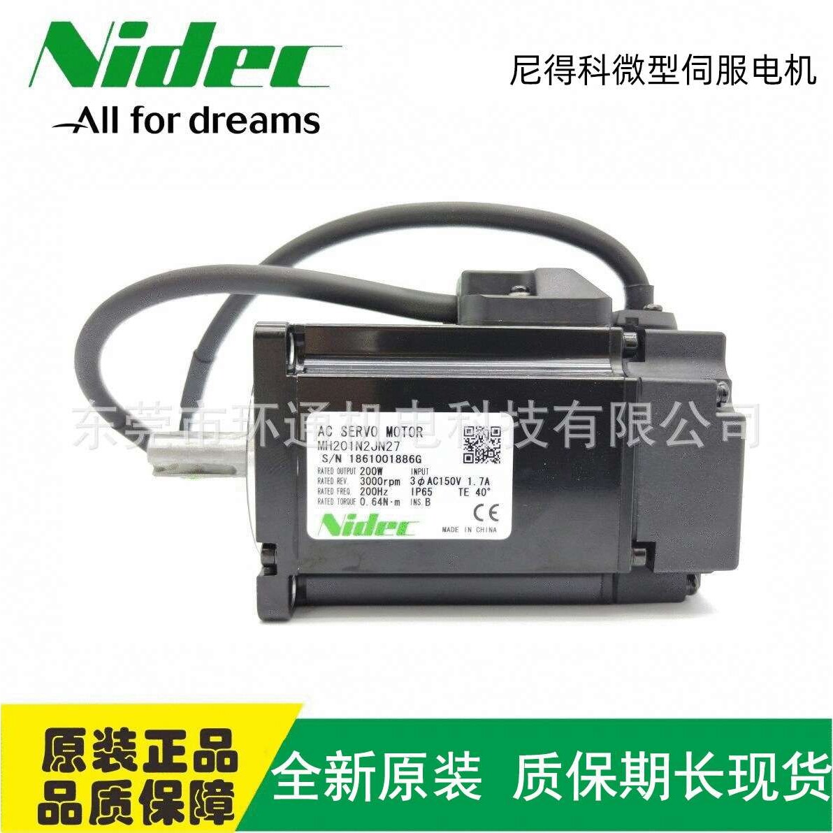 三协伺服电机 MZ201N2JN27交流200W小型套装伺服电机 现货