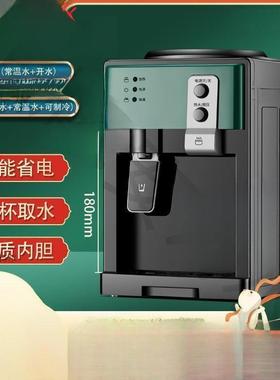 台式小型饮水机家用制冷热新款全自动迷你宿舍出租屋白色添丁