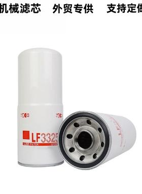 供应弗列加机油滤芯LF3325 适用康明斯发电机组 LF3327 LF3328