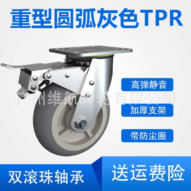重型圆弧tpr万向轮4寸5寸6寸手推车脚轮软胶静音轮子弧面省力轮子