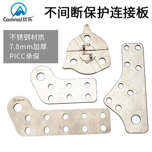 坎乐树上探险配件冒险公园丛林探险设备不间断保护系统连接板