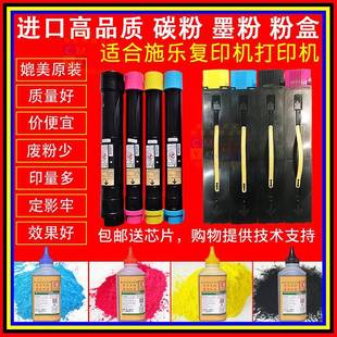 700760075505607780进口高品质碳粉粉盒粉筒数码 施乐C75 J75