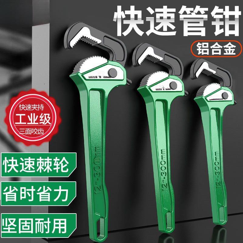 专业管钳 快速管钳棘轮多功能水管钳快速管钳子大号小水管扳手