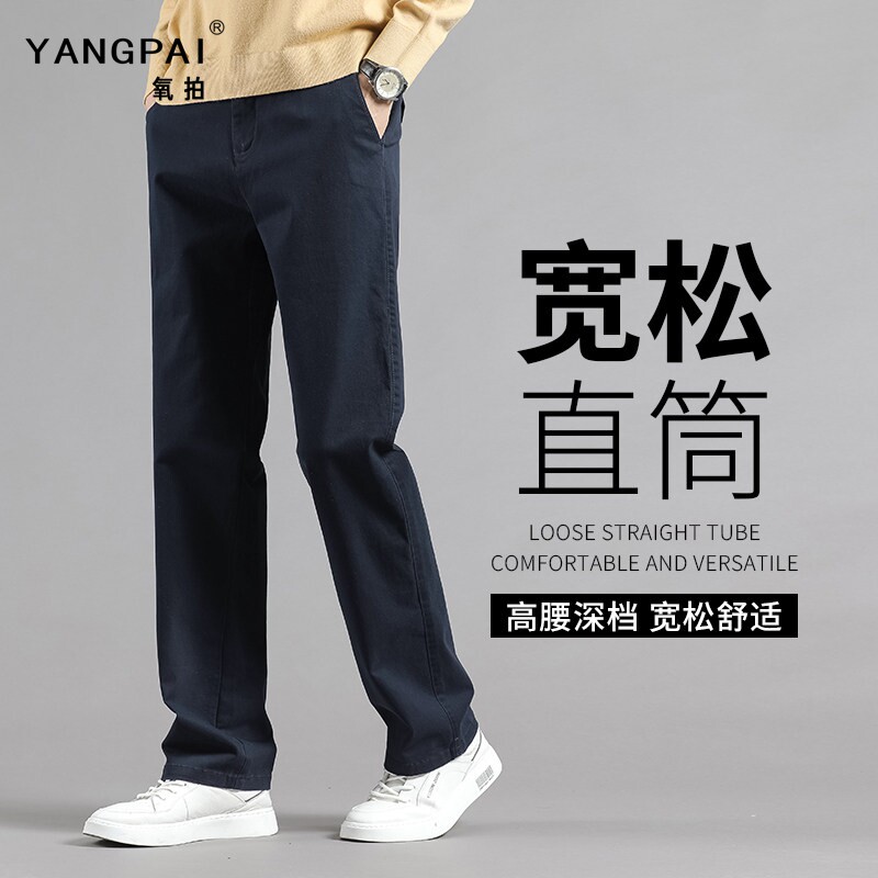 氧拍春秋款男士休闲裤大码宽松商务直筒裤男高腰深裆中年爸爸裤子