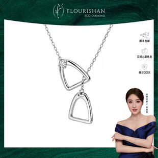 Flourishan/富煜钻幸运蹄章系列光影相逢蹄章项链S925培育钻礼物