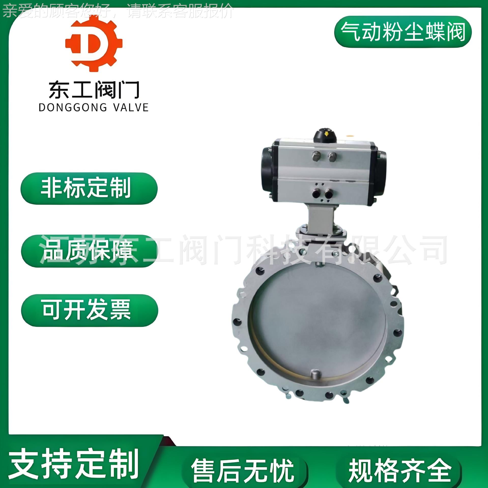 气动尘粉料粉蝶蝶金阀D641X-3516L铝合水泥粉体颗粒搅拌单双法兰