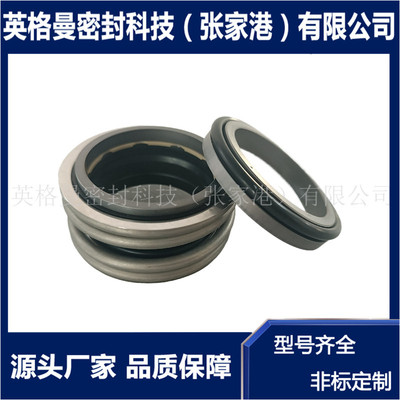 eMG机械密封 eMG-55/ESIC-Q7机械密封 MG1机械密封升级版