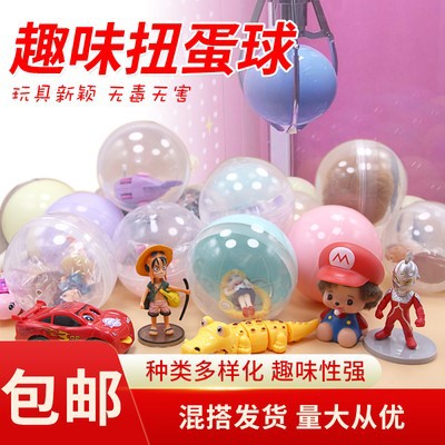 100mm扭蛋 扭蛋机扭蛋球 多款玩具 经济款款10cm扭蛋礼品玩具盲盒