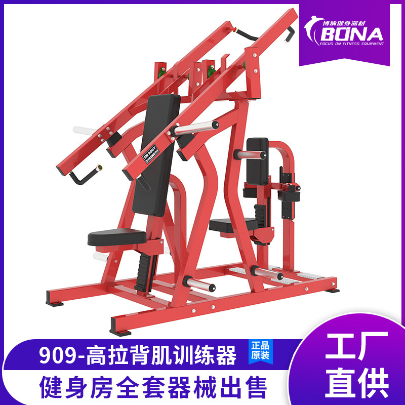悍马健身器械 健身房商用高拉背肌训练器背部肌肉力量锻炼器材