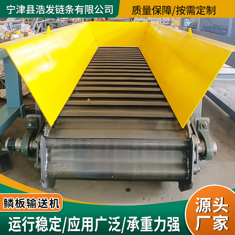 重型鳞板输送机重载型矿石物料磷板喂料机碳钢重型磷板传送输送机