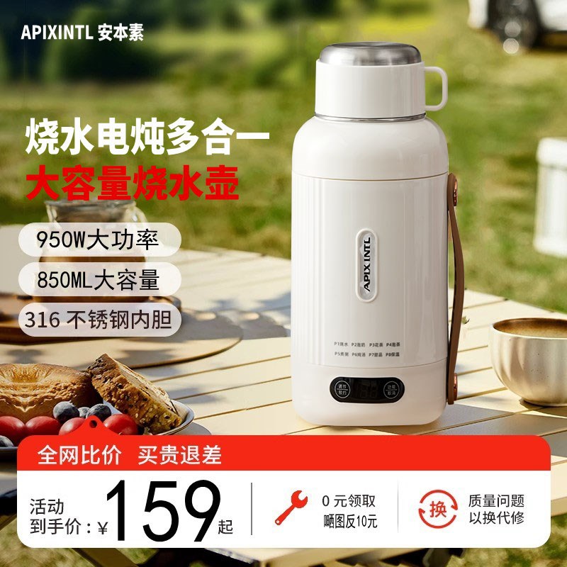 安本素电热水杯便携小p型旅行加热杯户外烧水壶电炖杯保温杯烧水