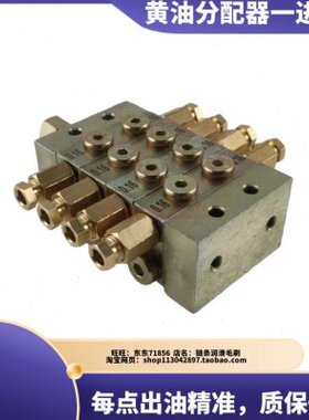 扬力冲床机械手油路分油阀1进8出分油器 浙江胜祥DP1型片式分配器