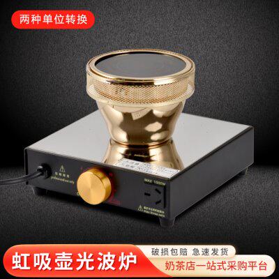 虹吸壶光波炉虹吸式咖啡壶加热器电光卤素灯加热炉煮咖啡机